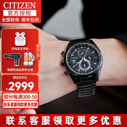 西鐵城（CITIZEN）男表藍天使一代二代三代空中之鷹光動能藍寶石自動對時男士手表 AT8265-81E