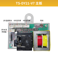 史密斯儲水式電熱水器主板電腦板電路板配件愛(ài)妻威博通用控制面板 TS-DY21-V7_主板_通用V2