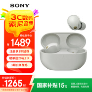 索尼（SONY）WF-1000XM5 真無線藍(lán)牙耳機(jī)降噪豆5 運(yùn)動(dòng)防水網(wǎng)課游戲 1000XM4升級(jí)版 禮物送男女友學(xué)生孩子 鉑金銀