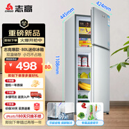 志高（Chigo）兩門雙門迷你冰箱 宿舍租房小戶型家用冷藏冷凍小冰箱 節(jié)能保鮮低噪 BCD-80A138D