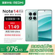 小米（MI）Redmi 紅米note14pro 國家補貼 新品5G小米紅米手機 幻影青 8GB+128GB 【官方標配】