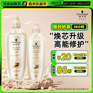 施華蔻（Schwarzkopf）新多效修護(hù)洗護(hù)發(fā)套裝(洗600ml+潤(rùn)400ml)(溫和修護(hù)氨基酸 洗發(fā)水)
