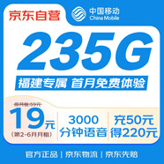 中國移動(dòng)流量卡19元5G手機卡電話(huà)卡不限速上網(wǎng)卡純流量低月租全國通用校園卡福建