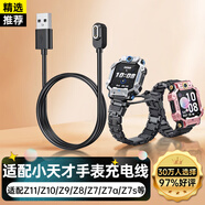 trendsetter 適用于小天才充電線(xiàn)磁吸式原線(xiàn)z11 z9 z10 z8 z7 z7s z7a z6pro兒童電話(huà)手表充電器線(xiàn)數據線(xiàn)配件