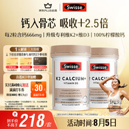 Swisse斯維詩 鈣片K2檸檬酸鈣維生素D成人中老年人補鈣溫和吸收90片*2瓶