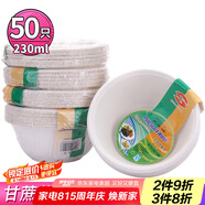 SHUANG YU一次性碗230ml*50只加厚紙碗可降解小湯碗火鍋碗野餐免洗餐碗盤子