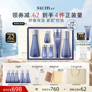 蘇秘37°（Su:m37°）水漾沁潤7件套388ml第二代呼吸套盒水乳護膚品禮盒七夕情人節(jié)禮物