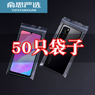 防水防塵手機袋可觸屏一次性透明手機套viv蘋(píng)果手機通用 9點(diǎn)5*19米+適合6-6點(diǎn)8英寸 10個(gè)袋