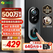 360可視門鈴6Pro 500萬超清畫質(zhì)家用監(jiān)控智能門鈴電子貓眼攝像頭無線wifi手機(jī)遠(yuǎn)程查看對講
