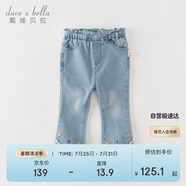 戴維貝拉（DAVE＆BELLA）2024秋裝女童微喇牛仔褲兒童洋氣長褲寶寶喇叭褲童裝