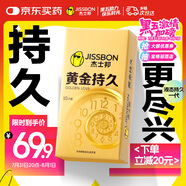 杰士邦液態(tài)延時(shí)避孕套黃金持久10只安全套套超薄成人計(jì)生情趣用品