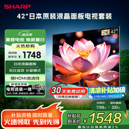 SHARP夏普2T-C42A7DA 42英寸【安裝版 伸縮掛架送裝一體】 日本原裝液晶面板 1+8G 平板電視 