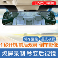 凌度（BLACKVIEW）凌度行車記錄儀雙鏡頭后視鏡1080P高清夜視廣角前后雙錄停車監(jiān)控 官方標(biāo)配+雙鏡頭+電子狗 雙鏡頭
