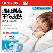3M 閉嘴貼止鼾貼口呼吸防打呼嚕膠帶貼嬰兒封嘴貼 兒童防張嘴睡覺(jué) 成人防張口呼吸醫(yī)用硅膠壓敏膠帶 2盒裝