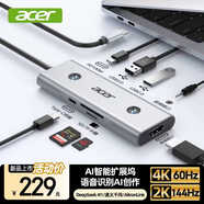 宏碁Type-C8合1 AI智能擴展塢USB3.0分線(xiàn)器HDMI4K高清投屏適用筆記本電腦iPad平板轉換器帶讀卡轉接頭
