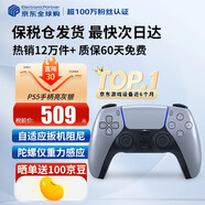 索尼（SONY）【國內保稅倉】索尼ps5pro/slim輕薄版 家用游戲機主機港版/日版【支持雙影奇境】 PS5原裝手柄 亮灰銀 官方標配