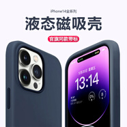 閃俏 適用蘋(píng)果14磁吸液態(tài)硅膠手機殼magsafe全包防摔防汗14pro保護套iPhone14ProMax男女款plus保護殼 液態(tài)硅膠Magsafe磁吸殼【風(fēng)暴藍】帶標 iPhone14