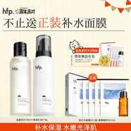 hfp補水保濕水乳護膚品套裝金盞花舒緩控油修護維穩(wěn)清爽生日禮物女男