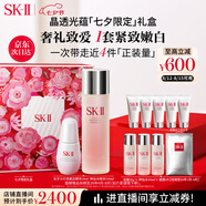 SK-II神仙水230ml+光子小燈泡30ml化妝sk2護(hù)膚品七夕情人節(jié)禮物女skii