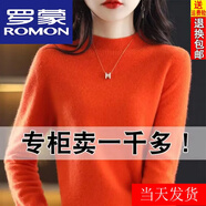 羅蒙（ROMON）25年秋冬新款加厚羊毛衫女寬松大碼毛衣羊.絨衫打底針織衫上衣女 愛(ài)瑪橙 L 【100-115斤】