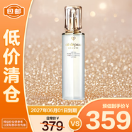 肌膚之鑰光采賦活精華水170ml(清爽型)【臨期清倉】