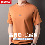 恒源祥2025春夏新款男短袖T恤簡(jiǎn)約寬松圓領(lǐng)上衣潮流印花內搭打底衫t 復古橘 3XL 190/104A(3XL)