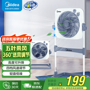 美的（Midea）電風扇 鴻運扇家用升降式轉(zhuǎn)頁扇宿舍辦公室風扇定時五葉輕音節(jié)能電扇臥室客廳落地扇 KYT30-23SJ【高度可調(diào) 360°送風】