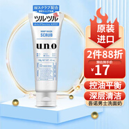 吾諾（UNO）男士洗面奶控油清爽保濕去黑頭潔面乳 磨砂凈化黑頭藍色130g