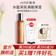 瑾泉【官方】JVJQ膠原新肌新原醒膚水升級爽膚水保濕 120ml
