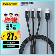 品勝數(shù)據(jù)線三合一 Type-c蘋果安卓手機車載充電線 適用iPhone16e/15/14小米oppo華為mate60/p70多功能