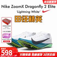 耐克（Nike） 田徑精英Nike ZoomX Dragonfly蜻蜓男女中長(cháng)跑釘鞋800-10000米 Dragonfly 2/FZ9315-102 38