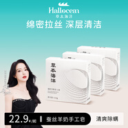 草本海洋蠶絲羊奶手工皂除螨潔面洗臉蠶絲皂除菌洗澡沐浴拉絲香皂男女通用 3盒手工羊奶皂