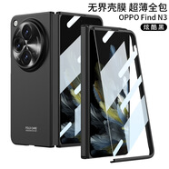 GKK適用OPPOFindN3手機(jī)殼折疊屏新款一加Open折保護(hù)套超薄無界保護(hù)殼 無界【殼膜】超薄炫酷黑 OPPO-FindN3/Oneplus-Open