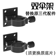 牧馬人 釣箱配件通用鎂鋁合金插片式炮臺架魚護架餌盤架雙傘架拐角炮臺 黑色雙傘架三代