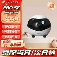 enabot EBO SE 全屋移動(dòng)監控攝像頭 遠程遙控家用電子安防監控 智能家居老人小孩寵物攝像頭 ebo機器人