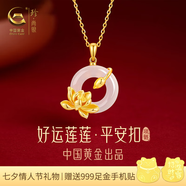 珍尚銀中國黃金S925銀項鏈平安扣玉吊墜生日七夕情人節(jié)禮物送女朋友老婆