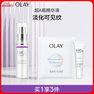 玉蘭油（OLAY）超A瓶精華液30ml抗皺緊致抗衰老面部精華護(hù)膚品生日禮物送女友