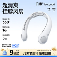 幾素風(fēng)寶掛脖風(fēng)扇制冷隨身便攜式空調(diào)迷你usb小風(fēng)扇無葉掛脖式風(fēng)扇兒童掛頸子戶外露營小電扇 灰色頸托款【5擋大風(fēng)+5000mAh】