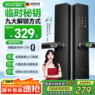 英典（YINGDIAN）R5指紋鎖智能門(mén)鎖民宿公寓密碼鎖防盜入戶(hù)門(mén)智能鎖高端家用電子鎖