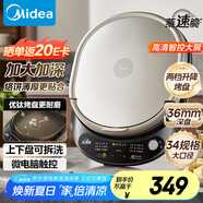 美的（Midea）電餅鐺 家用雙面加熱煎烤機烙餅電煎餅鍋34大尺寸加深烤盤上下盤可拆洗早餐機烤肉電餅檔JKE3478