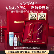 蘭蔻限定菁純霧面唇膏雙支禮盒(196+296)口紅七夕禮物送女友
