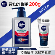 妮維雅（NIVEA） 男士洗面奶控油抗痘黑頭角質(zhì)清爽不緊繃細(xì)致毛孔學(xué)生護(hù)膚套裝 （痘痘肌選）祛痘潔面150g 贈(zèng)50g