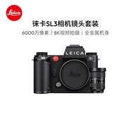 徠卡（Leica）SL3全畫幅無反數(shù)碼相機 10607+鏡頭 SL 24-70 f/2.8 ASPH. 11189（6000萬像素 8K視頻錄制）