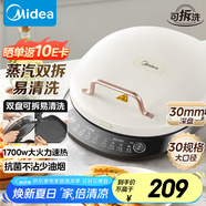 美的（Midea）電餅鐺家庭用雙面加熱上下盤可拆洗煎餅鐺煎烤機(jī)烙餅鍋早餐機(jī)加深烤盤大火力大尺寸電餅檔JKC3078