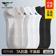 七匹狼襪子男士純棉短襪春夏季薄款抗菌男生潮船襪吸汗防臭100%全棉短筒 純棉盒裝（白色2淺灰2黑色2） 6雙 均碼 (39-44碼)