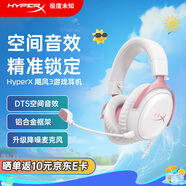 極度未知（HYPERX）颶風(fēng)2/颶風(fēng)3頭戴式有線游戲耳機(jī)原金士頓 FPS吃雞CSGO電腦手機(jī)Switch、PS5電競(jìng)耳機(jī)被動(dòng)降噪耳麥 颶風(fēng)3有線霧光粉丨DTS空間音效 有線