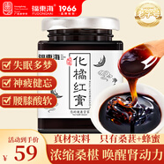 福東?！靖邼饪s】桑葚膏300g 無添加手工黑桑椹膏可搭黑枸杞黃精五黑膏