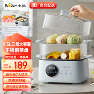 小熊電蒸鍋 蒸蛋器 蒸鍋家用 電蒸籠 多功能早餐包子電熱煮鍋可預約定時不銹鋼蒸盤DZG-B23X2 9.5L 容量DZG-B23X2