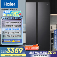 海爾（Haier）小紅花512升594mm專業(yè)超薄零嵌對開門電冰箱冰箱雙開門一級能效BCD-512WGHSSB5SYU1國家補(bǔ)貼20%
