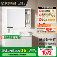 九牧（JOMOO）浴室柜陶瓷一體盆衛生間洗臉盆柜組合洗手盆衛浴洗漱臺A2741 智能款 感應燈|強收納 冷灰100cm 【無(wú)龍頭】